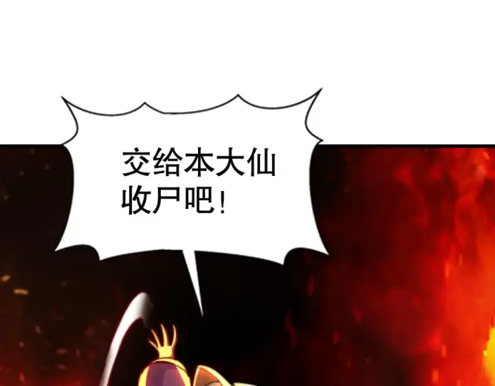 漫画《开局强吻裂口女》第168话 偶遇少女科学家第21张图