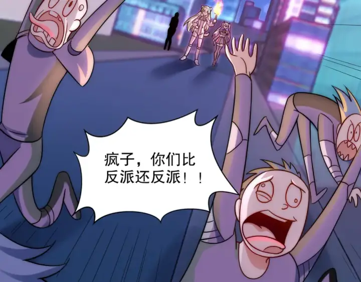 漫画《开局强吻裂口女》第168话 偶遇少女科学家第25张图