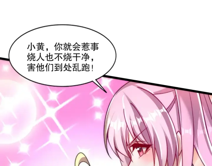 漫画《开局强吻裂口女》第168话 偶遇少女科学家第27张图