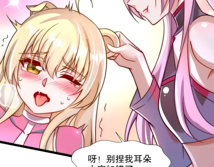 漫画《开局强吻裂口女》第168话 偶遇少女科学家第28张图
