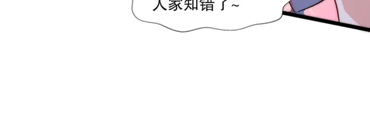 漫画《开局强吻裂口女》第168话 偶遇少女科学家第29张图