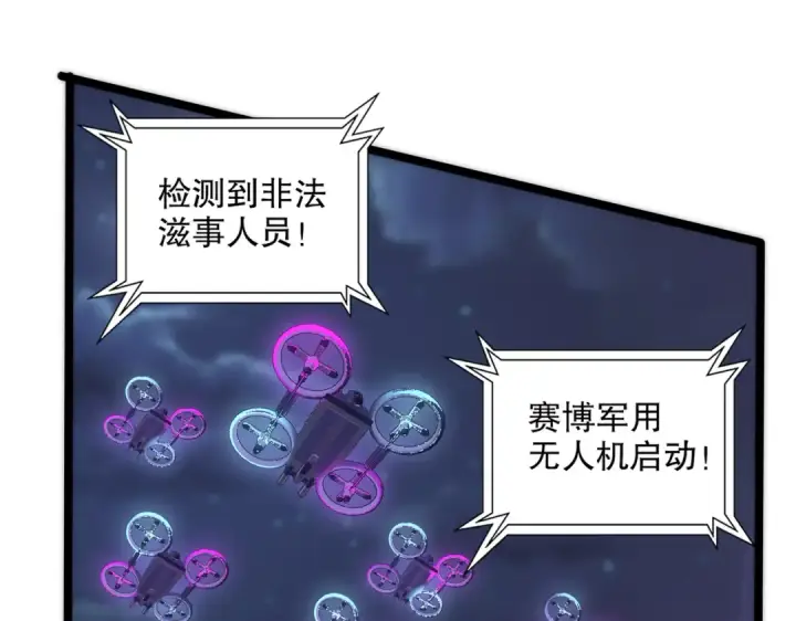 漫画《开局强吻裂口女》第168话 偶遇少女科学家第30张图