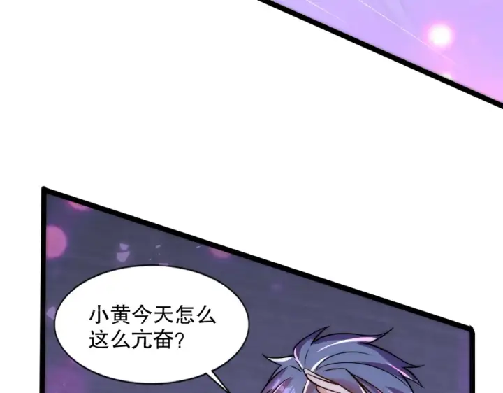 漫画《开局强吻裂口女》第168话 偶遇少女科学家第36张图