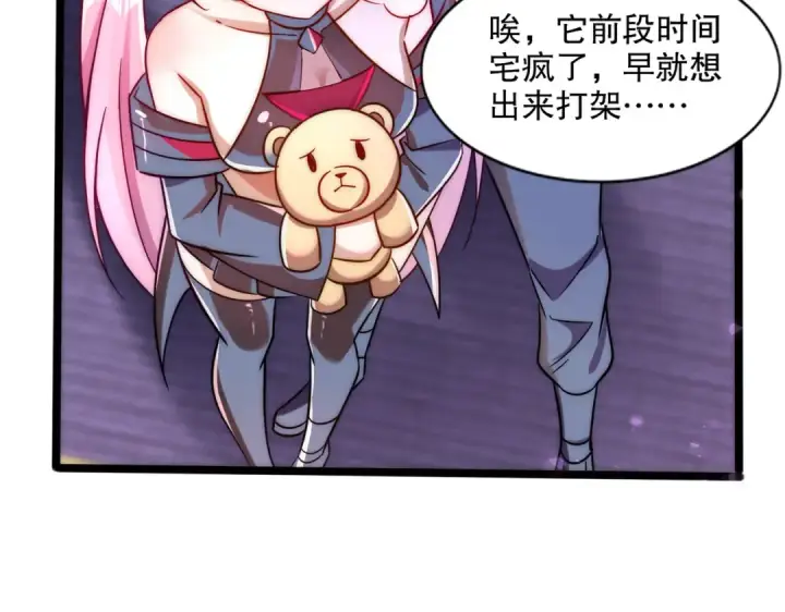 漫画《开局强吻裂口女》第168话 偶遇少女科学家第38张图