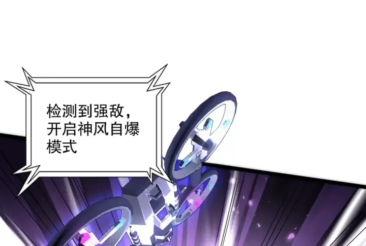 漫画《开局强吻裂口女》第168话 偶遇少女科学家第39张图