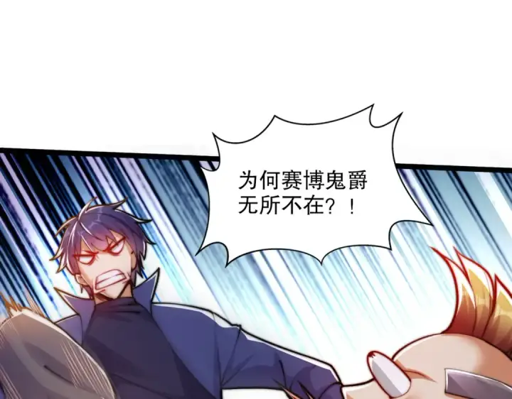 漫画《开局强吻裂口女》第168话 偶遇少女科学家第4张图