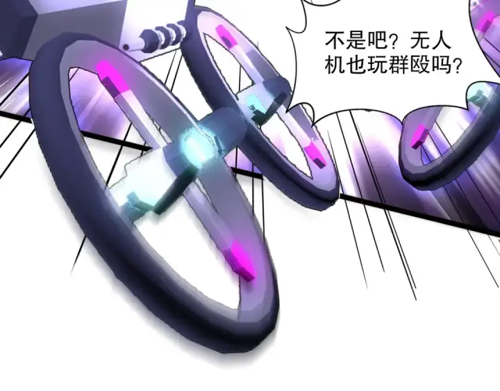 漫画《开局强吻裂口女》第168话 偶遇少女科学家第41张图