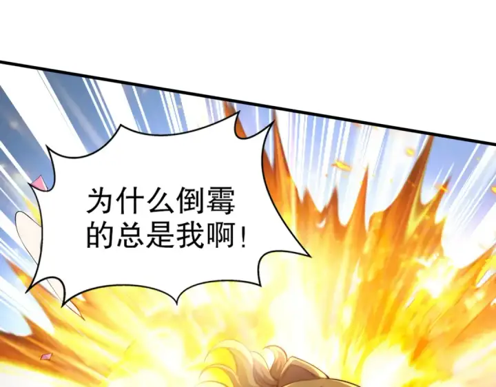 漫画《开局强吻裂口女》第168话 偶遇少女科学家第43张图