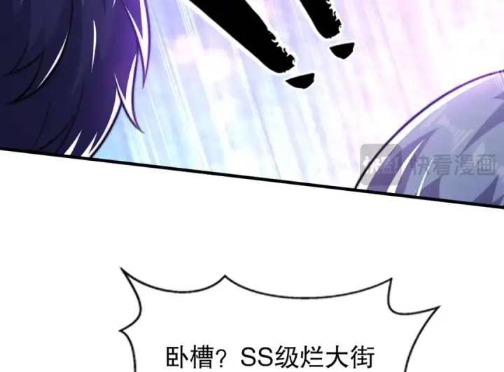 漫画《开局强吻裂口女》第168话 偶遇少女科学家第52张图