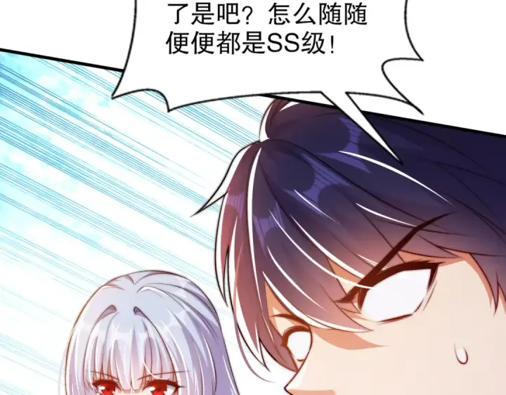 漫画《开局强吻裂口女》第168话 偶遇少女科学家第53张图