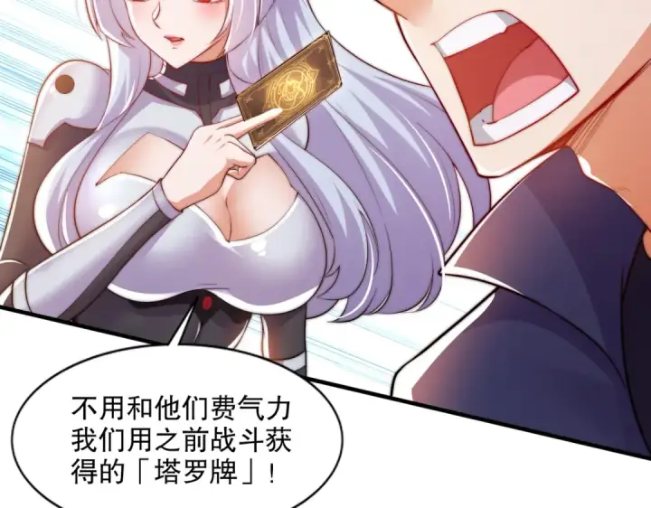 漫画《开局强吻裂口女》第168话 偶遇少女科学家第54张图