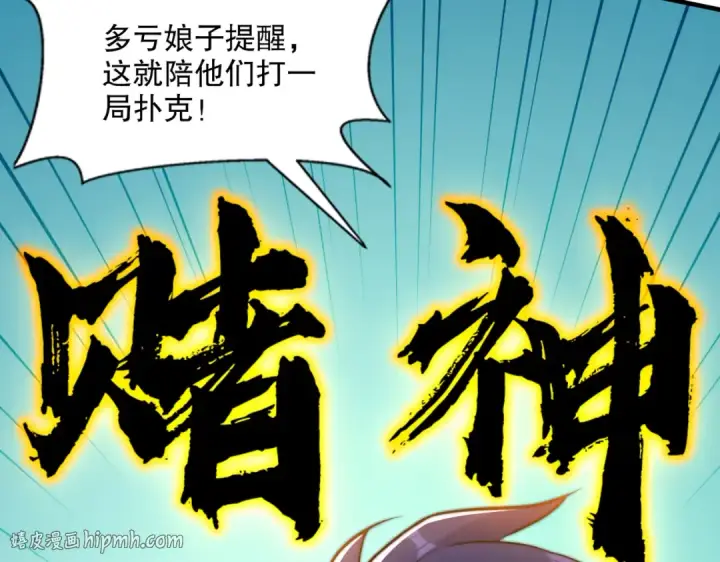 漫画《开局强吻裂口女》第168话 偶遇少女科学家第56张图