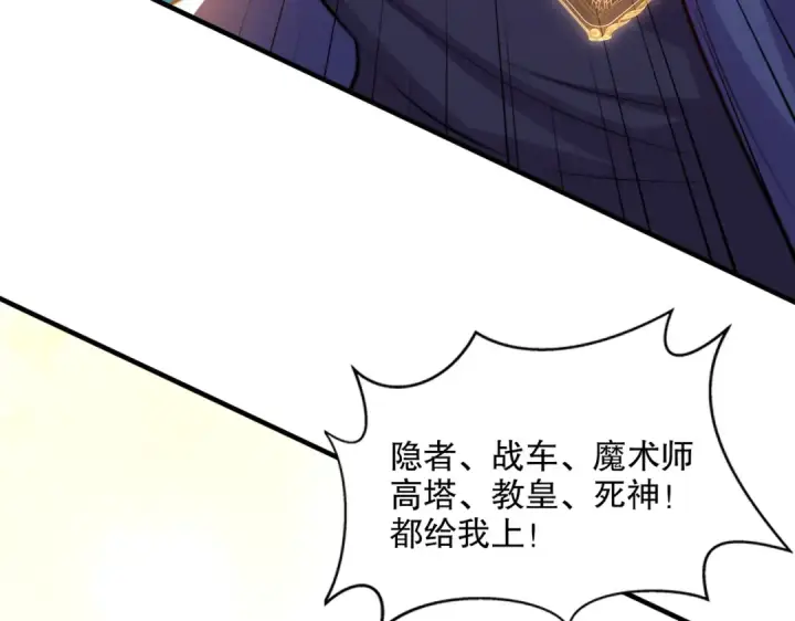 漫画《开局强吻裂口女》第168话 偶遇少女科学家第59张图