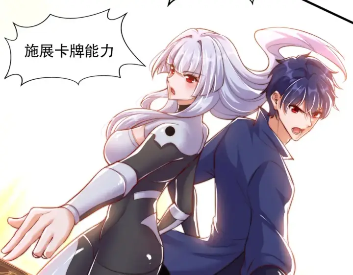 漫画《开局强吻裂口女》第168话 偶遇少女科学家第60张图