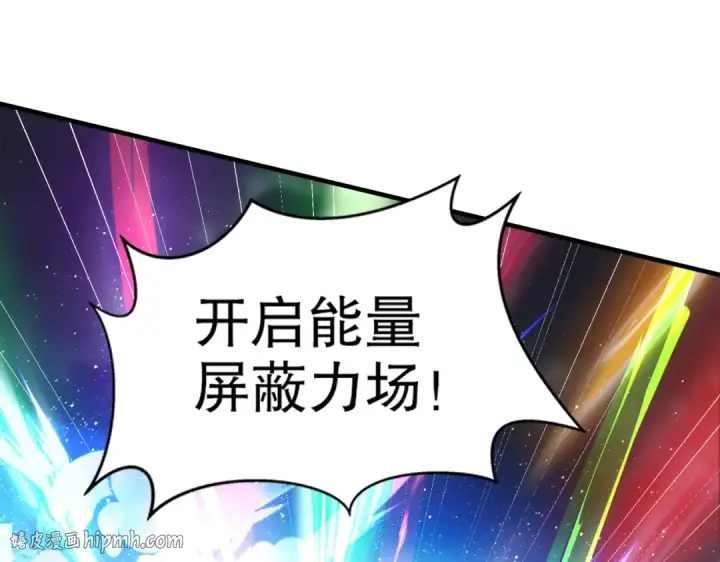 漫画《开局强吻裂口女》第168话 偶遇少女科学家第64张图
