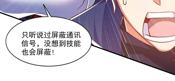 漫画《开局强吻裂口女》第168话 偶遇少女科学家第69张图