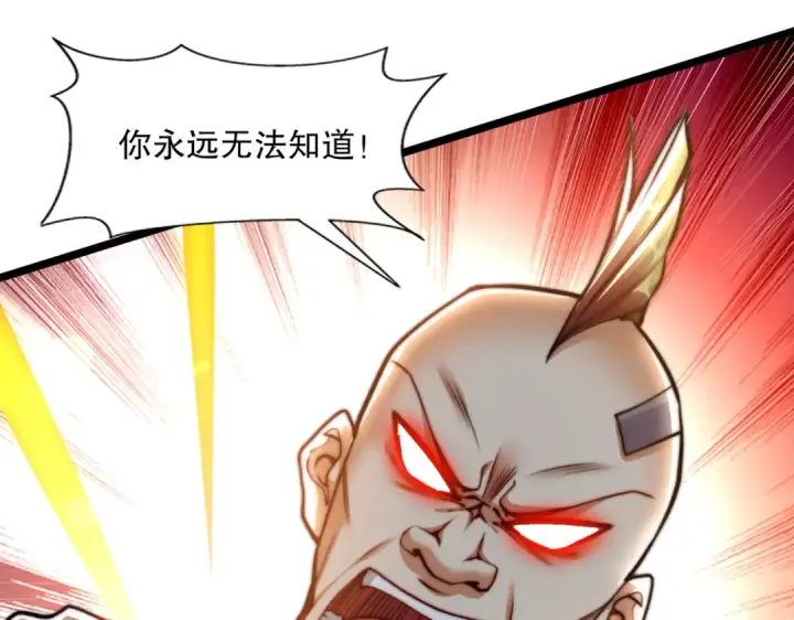 漫画《开局强吻裂口女》第168话 偶遇少女科学家第7张图