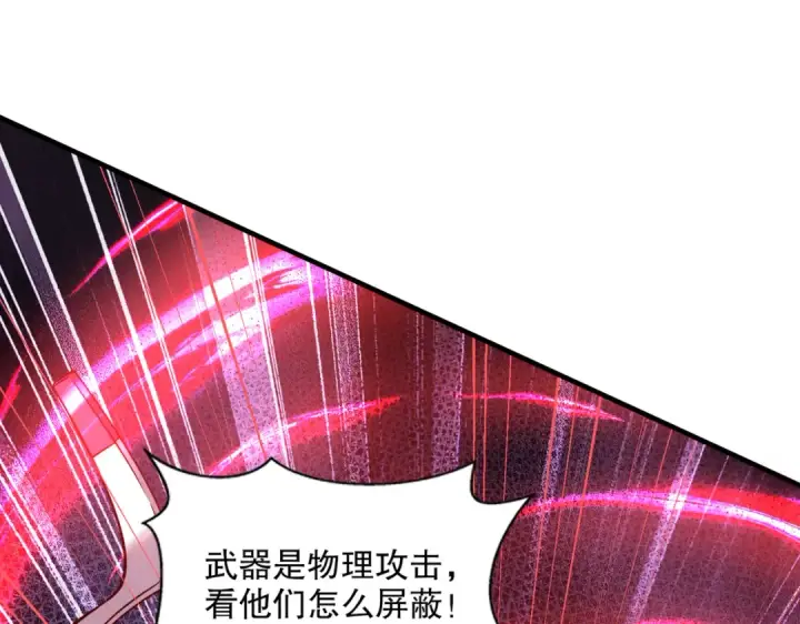 漫画《开局强吻裂口女》第168话 偶遇少女科学家第70张图