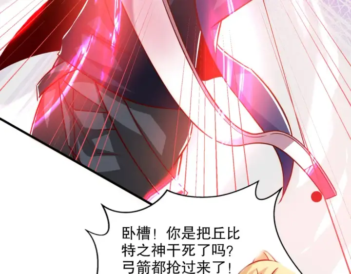 漫画《开局强吻裂口女》第168话 偶遇少女科学家第73张图