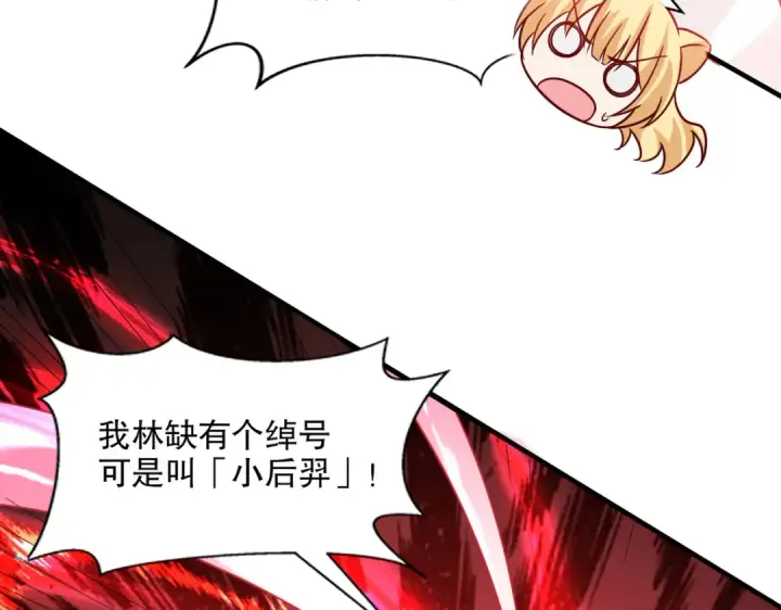 漫画《开局强吻裂口女》第168话 偶遇少女科学家第74张图