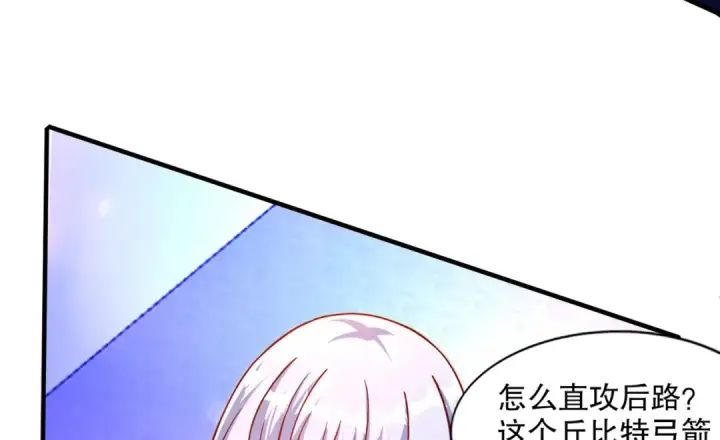 漫画《开局强吻裂口女》第168话 偶遇少女科学家第82张图