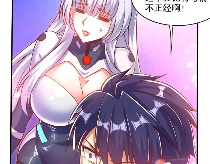 漫画《开局强吻裂口女》第168话 偶遇少女科学家第83张图