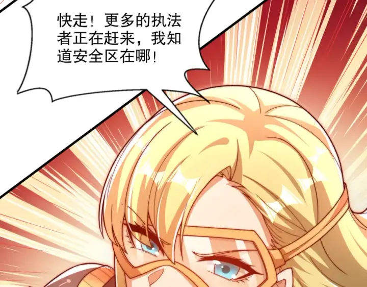 漫画《开局强吻裂口女》第168话 偶遇少女科学家第92张图