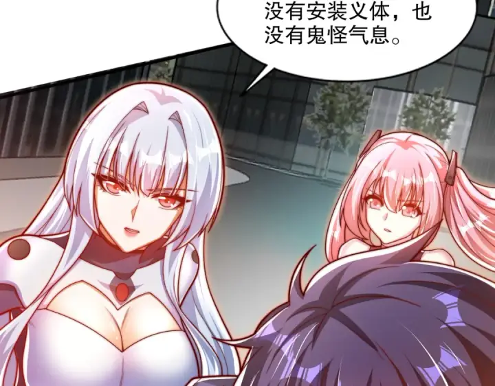 漫画《开局强吻裂口女》第168话 偶遇少女科学家第95张图