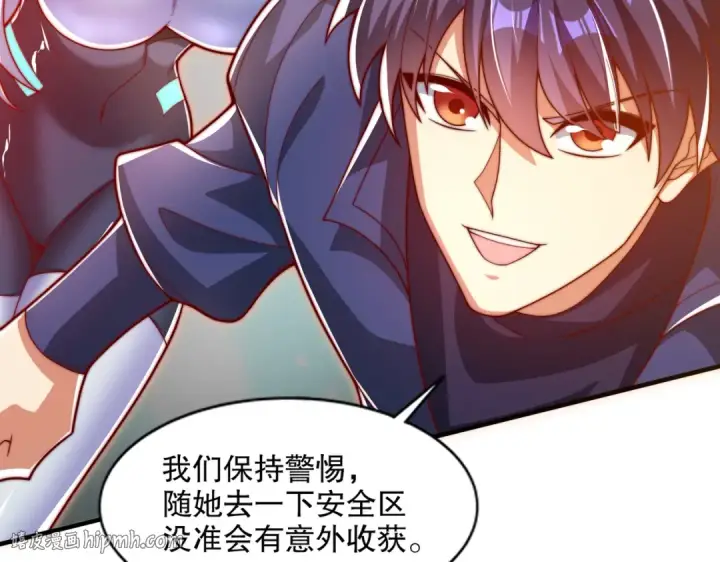漫画《开局强吻裂口女》第168话 偶遇少女科学家第96张图