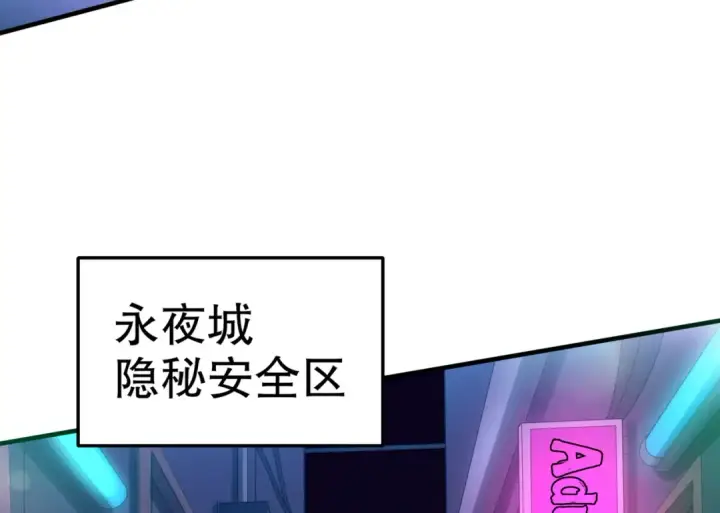 漫画《开局强吻裂口女》第168话 偶遇少女科学家第99张图