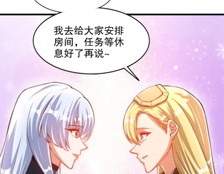漫画《开局强吻裂口女》第169话 和红叶的二人世界第10张图