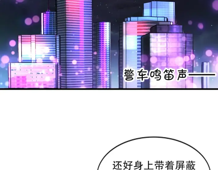 漫画《开局强吻裂口女》第169话 和红叶的二人世界第102张图