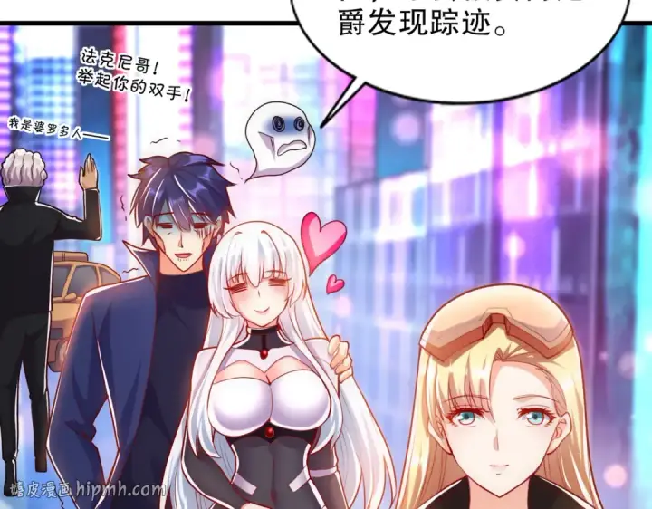 漫画《开局强吻裂口女》第169话 和红叶的二人世界第104张图