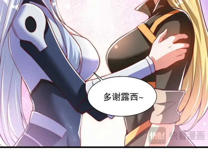 漫画《开局强吻裂口女》第169话 和红叶的二人世界第11张图