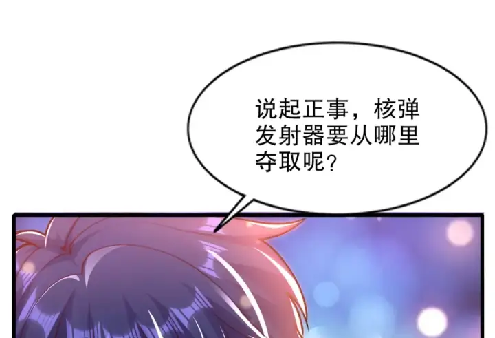 漫画《开局强吻裂口女》第169话 和红叶的二人世界第114张图