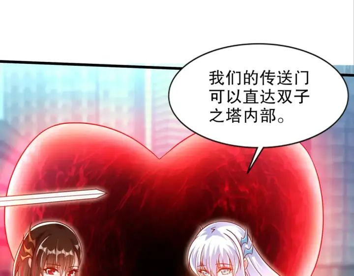 漫画《开局强吻裂口女》第169话 和红叶的二人世界第129张图