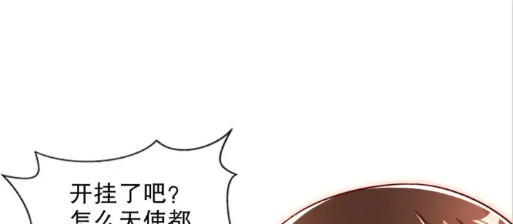 漫画《开局强吻裂口女》第169话 和红叶的二人世界第133张图
