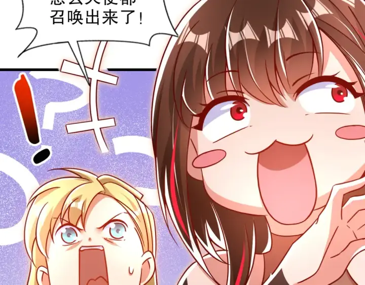 漫画《开局强吻裂口女》第169话 和红叶的二人世界第134张图