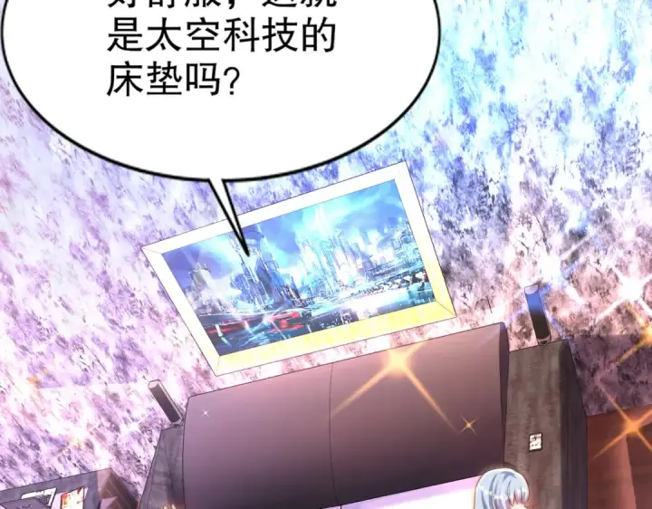 漫画《开局强吻裂口女》第169话 和红叶的二人世界第17张图