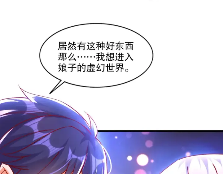 漫画《开局强吻裂口女》第169话 和红叶的二人世界第30张图