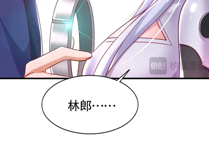 漫画《开局强吻裂口女》第169话 和红叶的二人世界第33张图