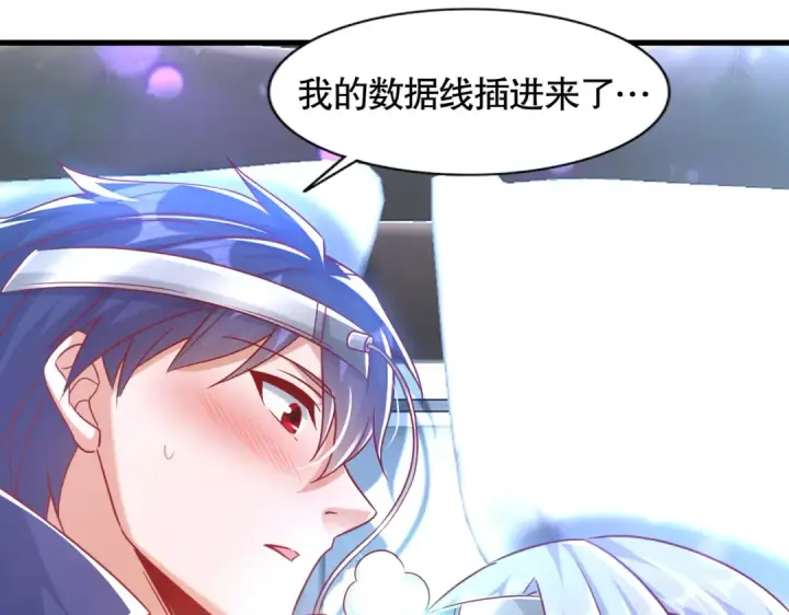 漫画《开局强吻裂口女》第169话 和红叶的二人世界第39张图