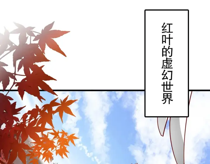 漫画《开局强吻裂口女》第169话 和红叶的二人世界第50张图