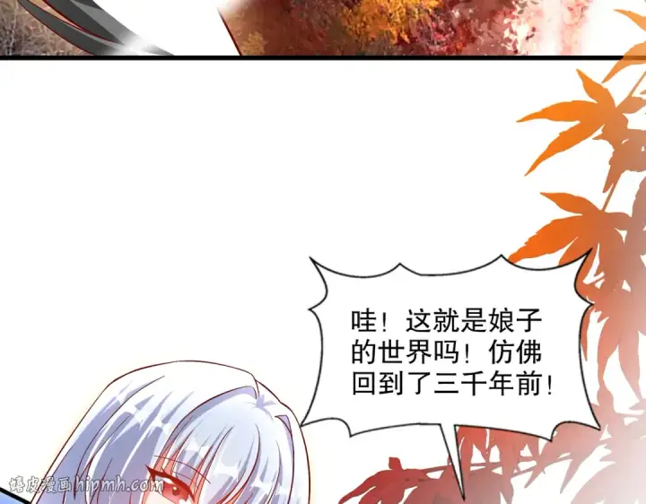 漫画《开局强吻裂口女》第169话 和红叶的二人世界第56张图