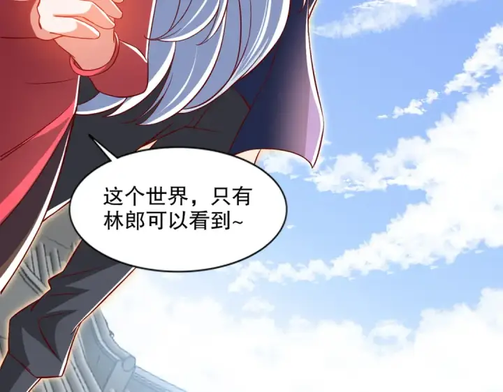 漫画《开局强吻裂口女》第169话 和红叶的二人世界第58张图