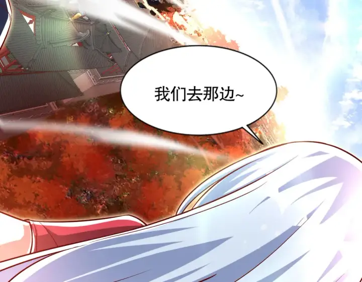 漫画《开局强吻裂口女》第169话 和红叶的二人世界第69张图