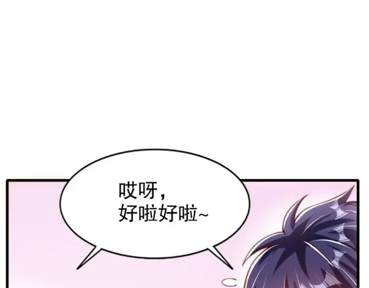 漫画《开局强吻裂口女》第169话 和红叶的二人世界第7张图