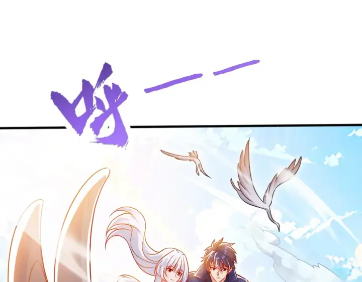 漫画《开局强吻裂口女》第169话 和红叶的二人世界第71张图