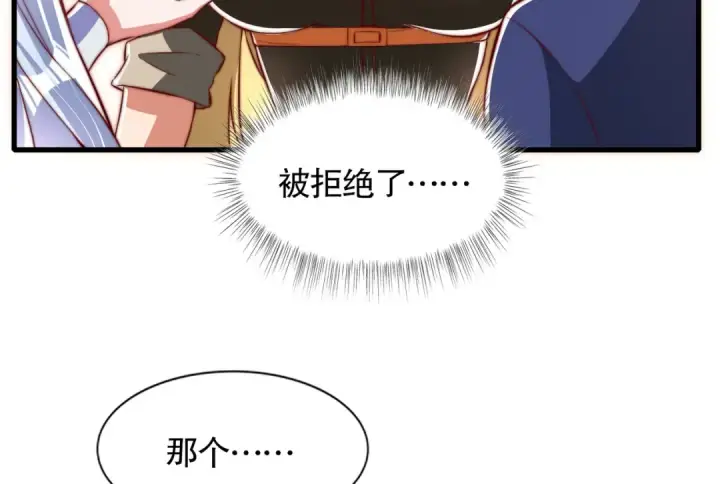 漫画《开局强吻裂口女》第169话 和红叶的二人世界第9张图
