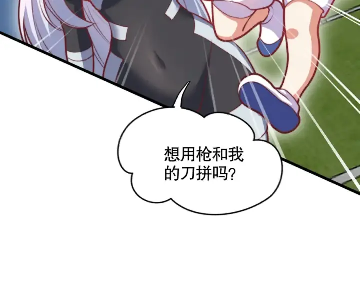 漫画《开局强吻裂口女》第170话 灵蛇鬼VS贪吃蛇第102张图